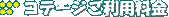 �R�e�[�W�����p�����i����l�l�ꔑ�̗����ł��B�ŁE�T�[�r�X�����j