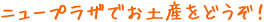�j���[�v���U�ł��y�Y���ǂ���