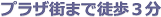 �v���U�X�܂œk���R��